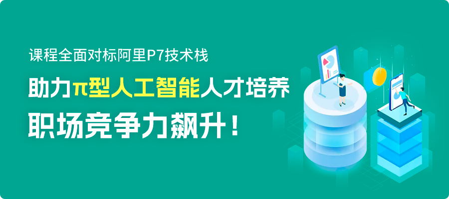 人工智能培训班